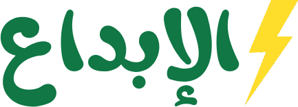 مركز الإبداع