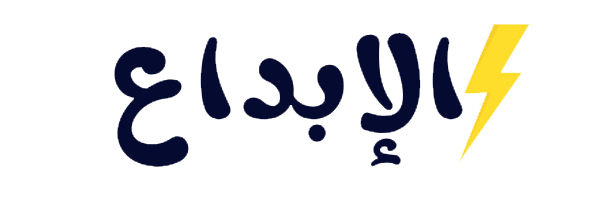 مركز الإبداع